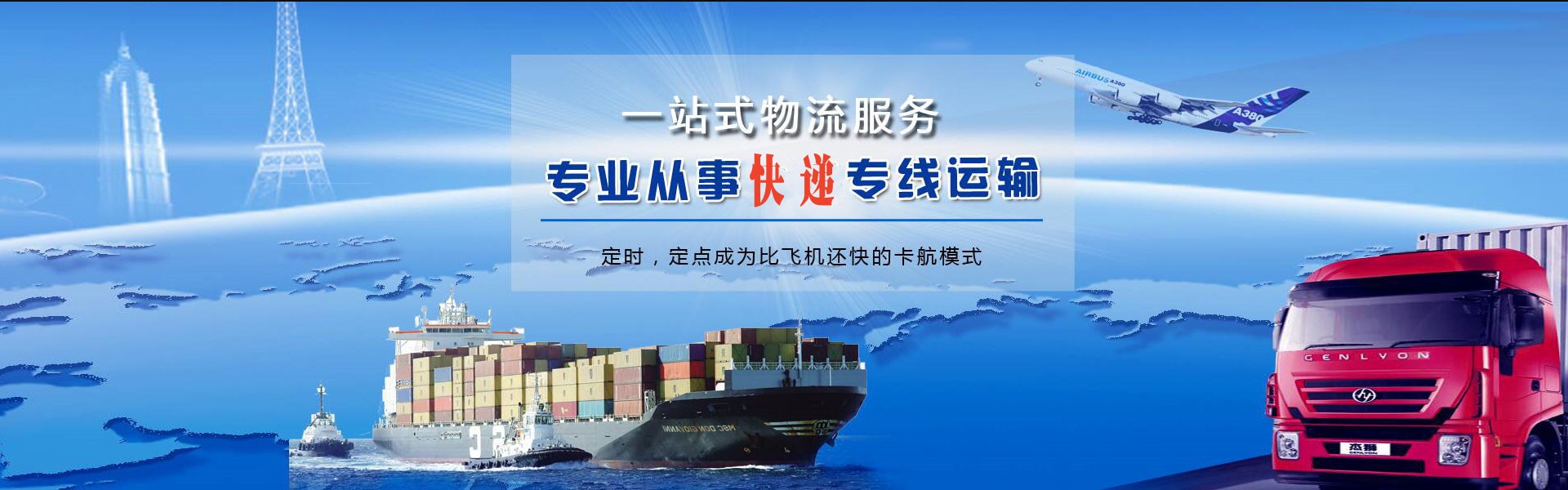 湘西州到克罗地亚物流公司-湘西州至克罗地亚物流专线-湘西州空运到克罗地亚-优时通物流有限公司