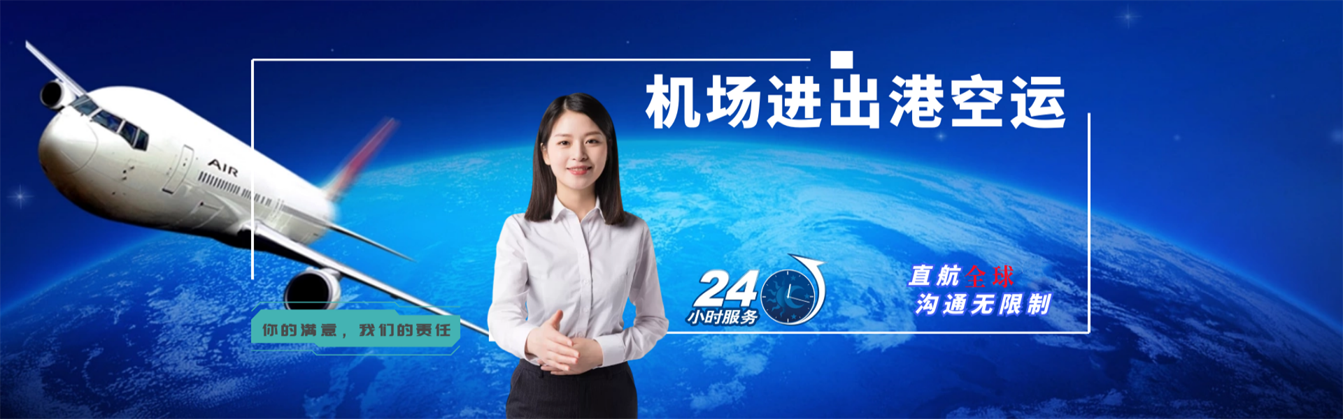 湘西州到克罗地亚物流公司-湘西州至克罗地亚物流专线-湘西州空运到克罗地亚-优时通物流有限公司