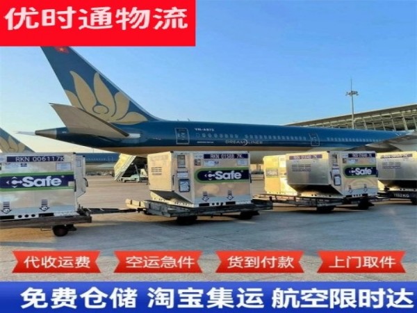 湘西州到克罗地亚空运加急专线